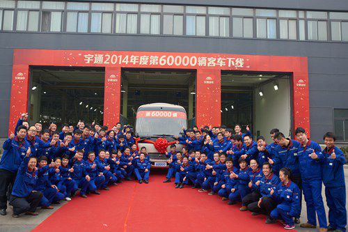 宇通2014年第60000輛客車下線 帶領中國客車行業攀上新高點 宇通2014年第60000輛客車下線 帶領中國客車行業攀上新高點