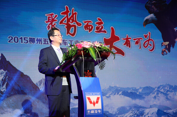 2015年五菱校車重點經銷商大會隆重召開