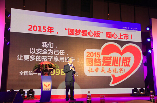 2015年五菱校車重點經銷商大會隆重召開