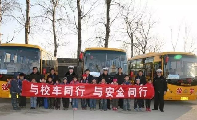 平安校車——讓學(xué)生安全出行 平安校車——讓學(xué)生安全出行