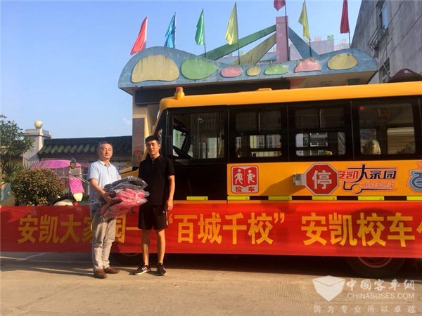 愛心筑夢!“百城千校”安凱校車公益行活動全國啟動 愛心筑夢!“百城千校”安凱校車公益行活動全國啟動