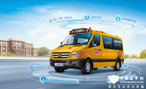 影響中國客車業(yè) | 2018年度“安全無憂校車”之星品評(píng) 影響中國客車業(yè) | 2018年度“安全無憂校車”之星品評(píng)