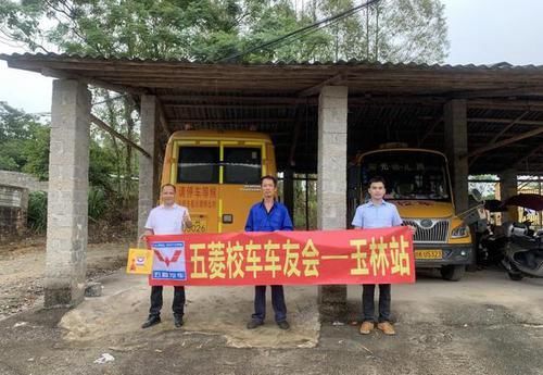 安全無小事，五菱校車免費上門維修送溫暖