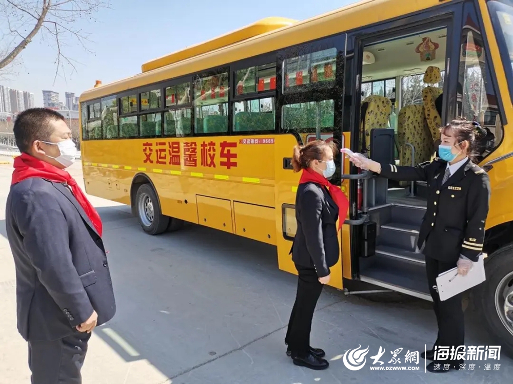 交運黃島溫馨校車開展開學(xué)前疫情防控演練活動