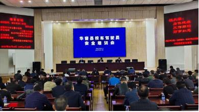 華容縣2020年上半年校車安全培訓會議在我校召開/ 華容縣2020年上半年校車安全培訓會議在我校召開