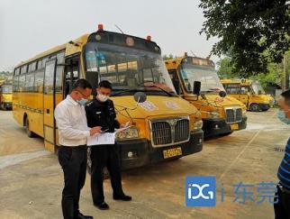 常平:加強校車安全檢查工作,為學校復學做好準備 常平:加強校車安全檢查工作,為學校復學做好準備