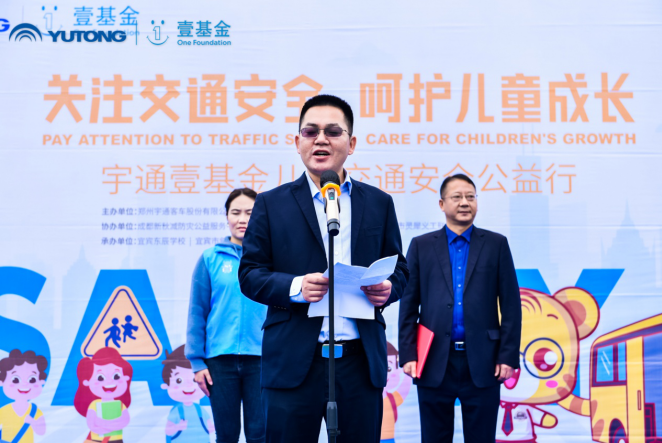 兒童交通安全公益行走進宜賓 宇通演繹愛的N次方 兒童交通安全公益行走進宜賓 宇通演繹愛的N次方