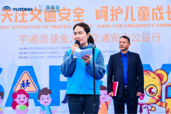 兒童交通安全公益行走進宜賓 宇通演繹愛的N次方 兒童交通安全公益行走進宜賓 宇通演繹愛的N次方