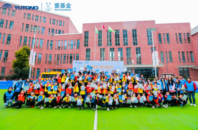 織牢安全保護網！宇通攜手壹基金傾情兒童交通安全教育