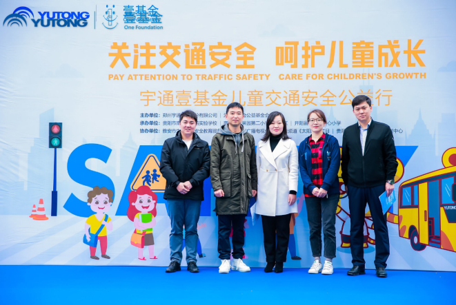 織牢安全保護網！宇通攜手壹基金傾情兒童交通安全教育