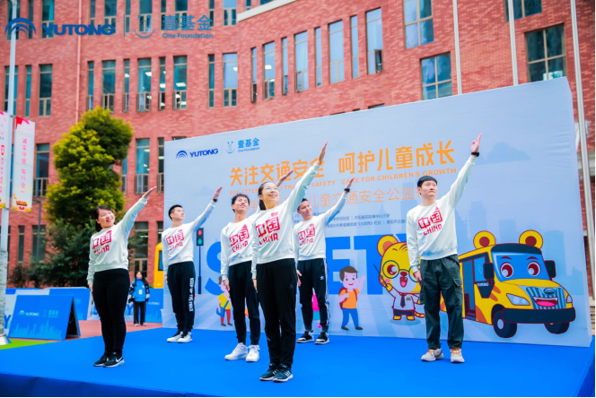 織牢安全保護網！宇通攜手壹基金傾情兒童交通安全教育