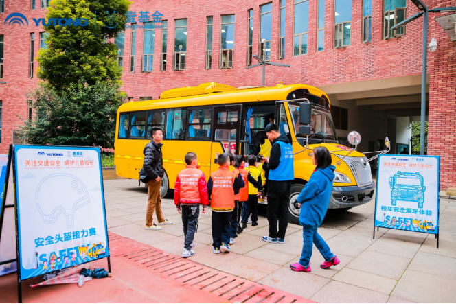 織牢安全保護網！宇通攜手壹基金傾情兒童交通安全教育