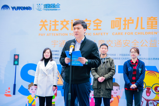 織牢安全保護網！宇通攜手壹基金傾情兒童交通安全教育
