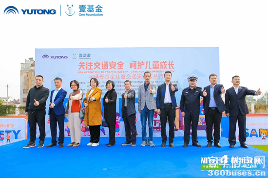 2021宇通&壹基金兒童交通安全公益行走進(jìn)安徽懷寧 圖片1.png