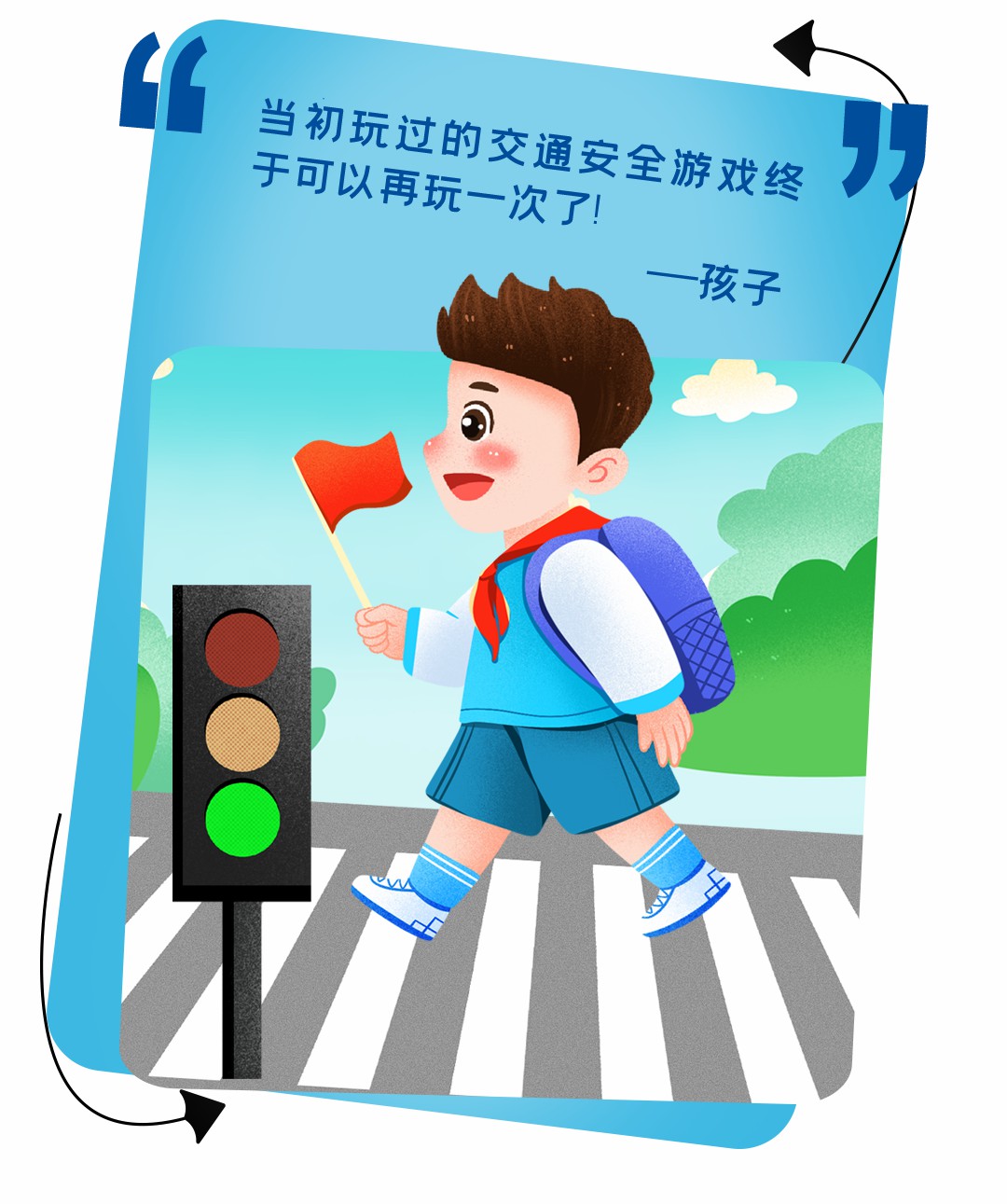 5年超1500萬捐贈,宇通壹基金兒童交通安全公益行再次起航! 5年超1500萬捐贈,宇通壹基金兒童交通安全公益行再次起航!