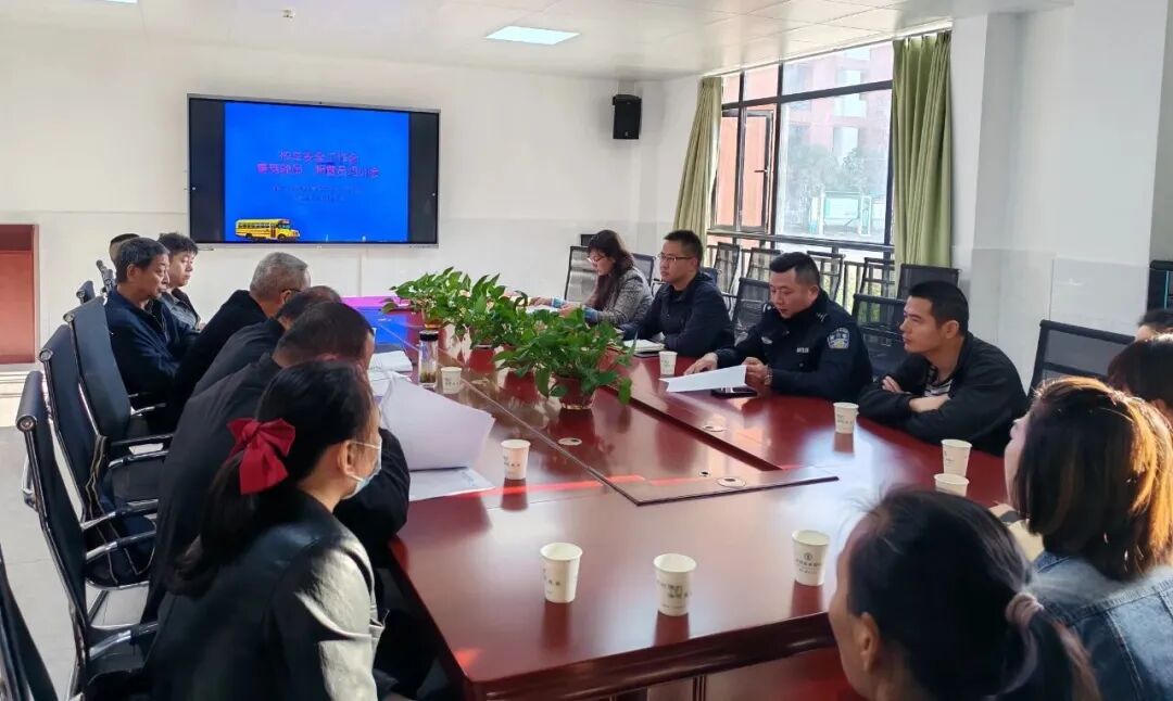 【玉桂校區(qū)】平安護(hù)航，筑牢安全防線！校車安全工作會(huì)暨駕駛員、照管員順利召開