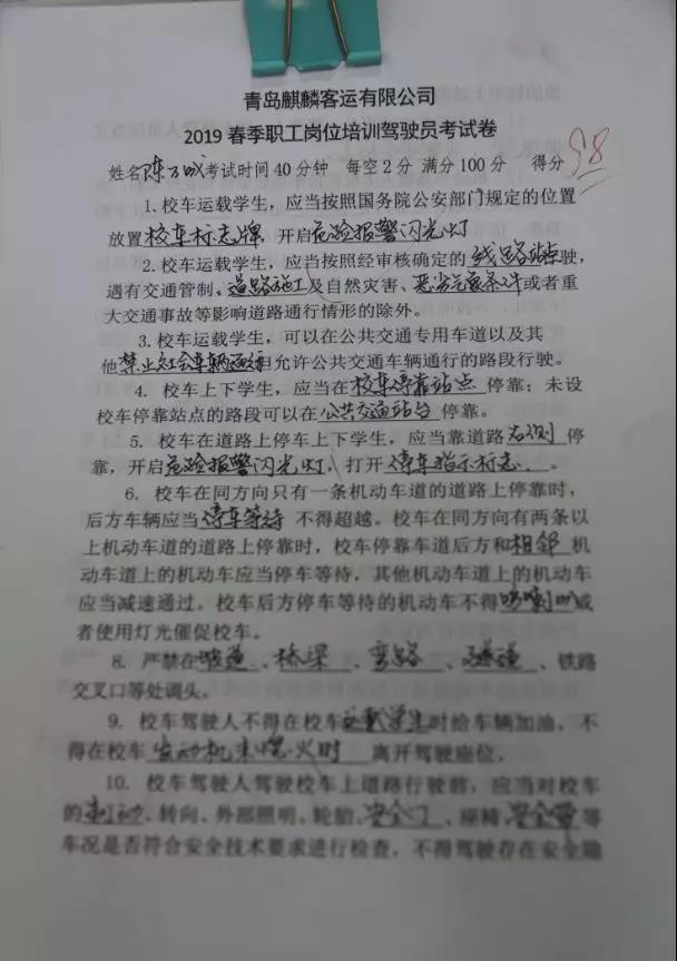 青島麒麟校車運(yùn)營干貨