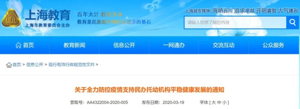 多個(gè)省市相繼出臺民辦園幫扶政策，助力幼兒園度過疫情難關(guān)