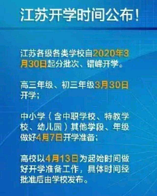 這個省幼兒園4月7號開學(xué)？家長：安全第一，不著急立馬送孩子上學(xué)