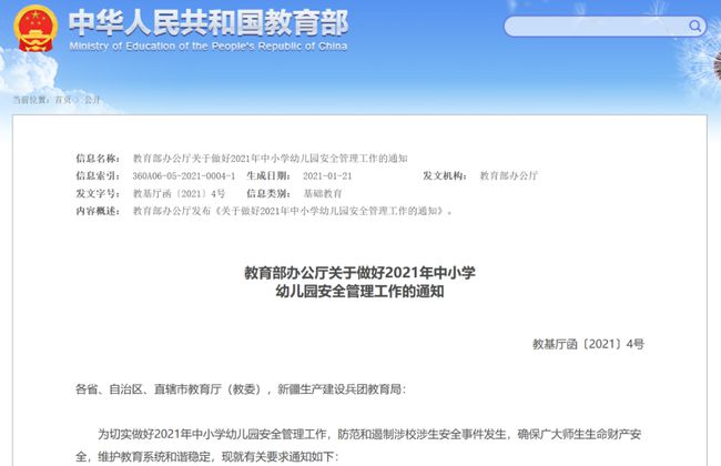 教育部：今年徹底淘汰在用的非專用校車（附解讀）
