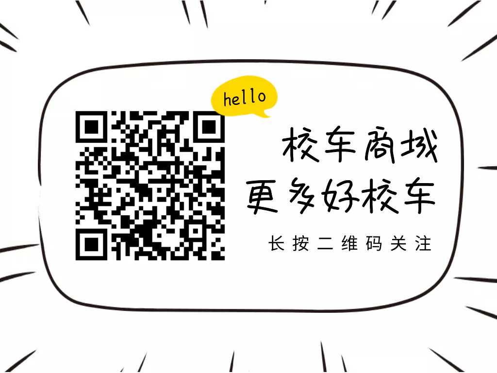 長春凈月高新技術產業開發區第一實驗學校2019年校車增加服務項目公開招標公告
