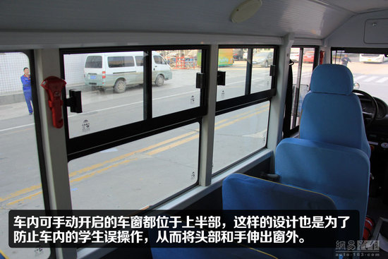 宇通“小飛俠”校車靜態體驗