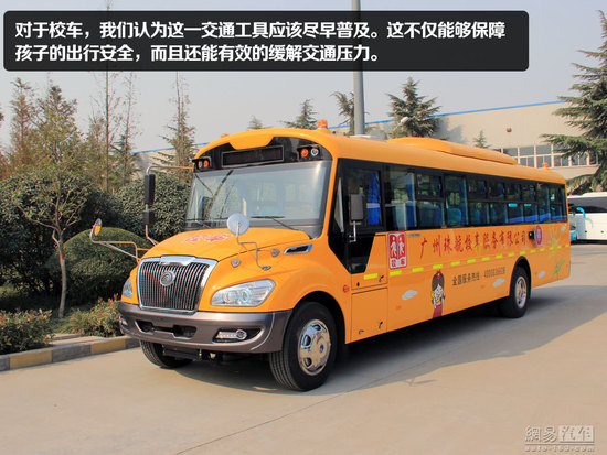 宇通“小飛俠”校車靜態圖解